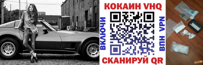КОКАИН VHQ  наркота  Казань 