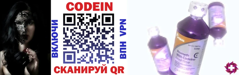 Кодеин напиток Lean (лин)  Казань 